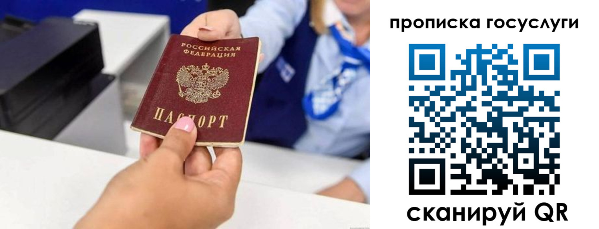 временная регистрация госуслуги в Новошахтинске