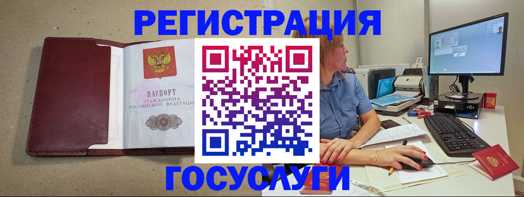 временная регистрация законно в Новошахтинске