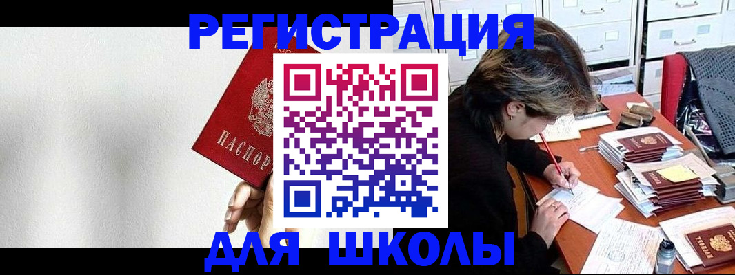 прописка поиск в Новошахтинске
