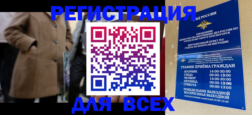 прописка в квартире в Новошахтинске